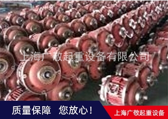 電動(dòng)葫蘆電機(jī)  上海廣敬起重設(shè)備有限公司